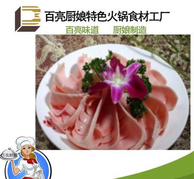 【百亮工厂】 纯鲜猪黄喉 爽滑脆嫩 特色猪黄喉 品质保障