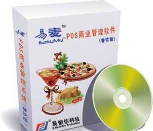 [特卖]供应易麦餐饮收银管理系统软件_世界工厂网中国产品信息库