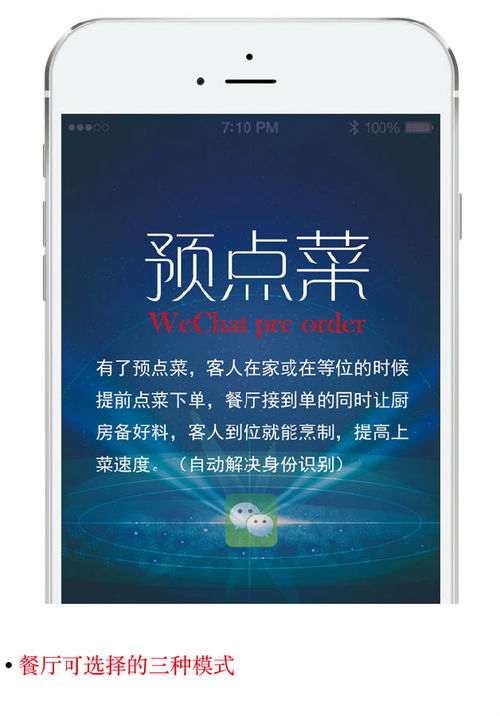 迅手餐饮管理系统